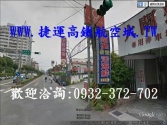 售桃園市中壢區正環中東路-農地農地6,400萬