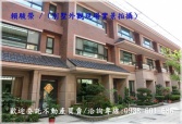 售桃園市中壢區過嶺國中【大清璽福】新美5房雙車庫大面寬別墅別墅1,680萬
