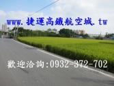 售桃園市平鎮區賦梅路-小筆農地農地1,076萬