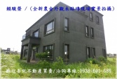 售桃園市中壢區青埔月眉【圓光路一段】全新6房田園美景大農舍農舍3,680萬