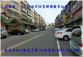 售桃園市楊梅區楊梅新榮路【電研所】正15米路大面寬別墅店面別墅998萬