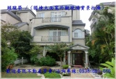 售桃園市平鎮區中央大學【大千山莊】極景大6房3車庫社區農舍農舍2,980萬