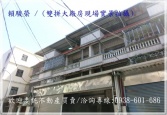 售桃園市八德區新興高中【茄苳國小】雙拼乙種工業廠房廠辦廠房廠辦2,280萬