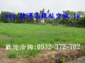 售桃園市新屋區大坡國小-農地農地2,040萬