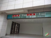 桃園市八德區★★★深耕九期森悅家店面★雙車位☆超大面寬店面 桃園市八德區★★★深耕九期森悅家店面★雙車位☆超大面寬店面